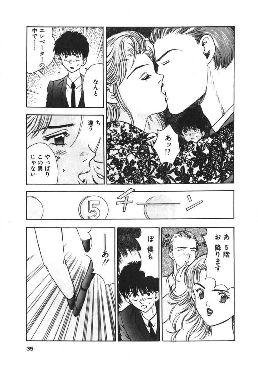 Turning Kiss - Page 32