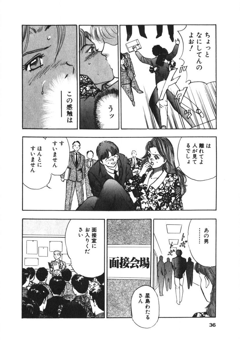 Turning Kiss page 33 - tankoubon mosaic censorship hentai manga - read online free