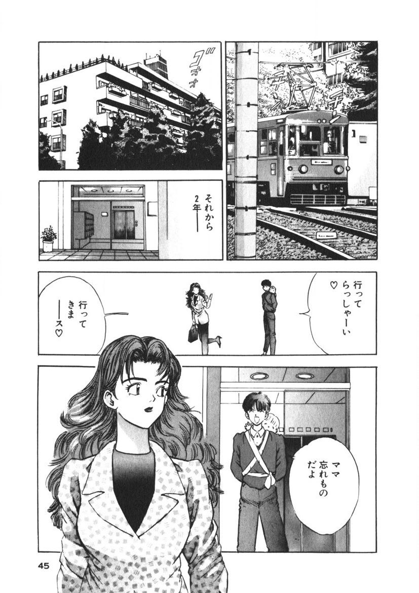 Turning Kiss - Page 42