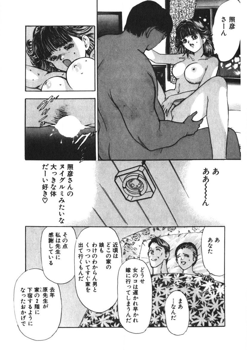 Turning Kiss - Page 48