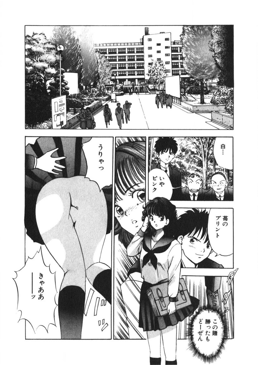 Turning Kiss page 57 - tankoubon mosaic censorship hentai manga - read online free