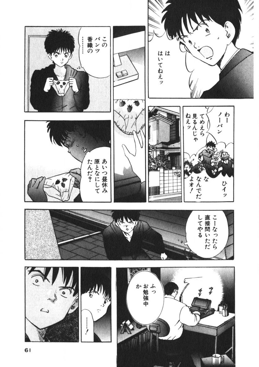 Turning Kiss page 58 - tankoubon mosaic censorship hentai manga - read online free