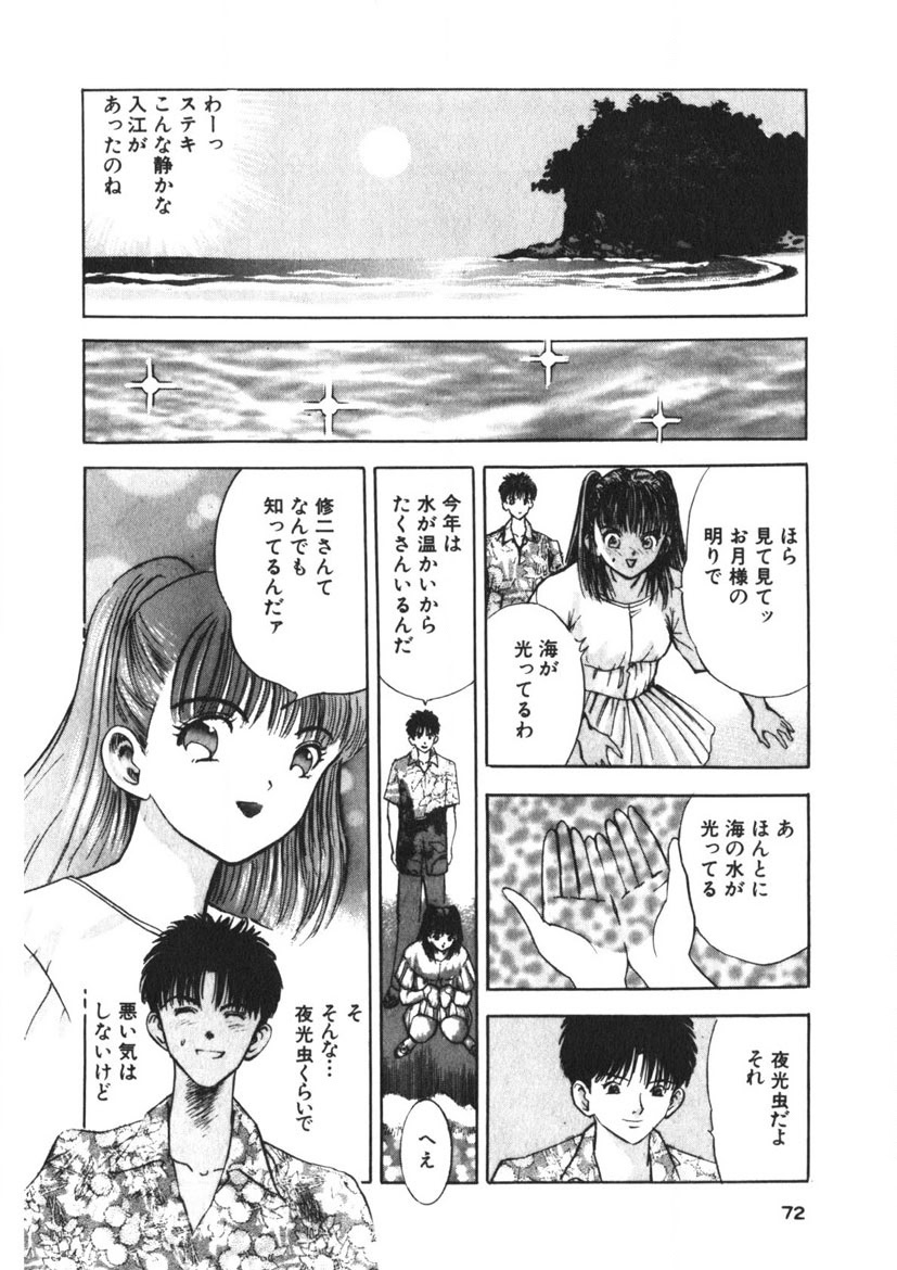 Turning Kiss page 69 - tankoubon mosaic censorship hentai manga - read online free