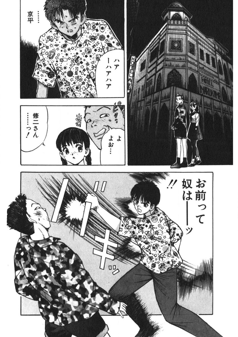 Turning Kiss page 81 - tankoubon mosaic censorship hentai manga - read online free