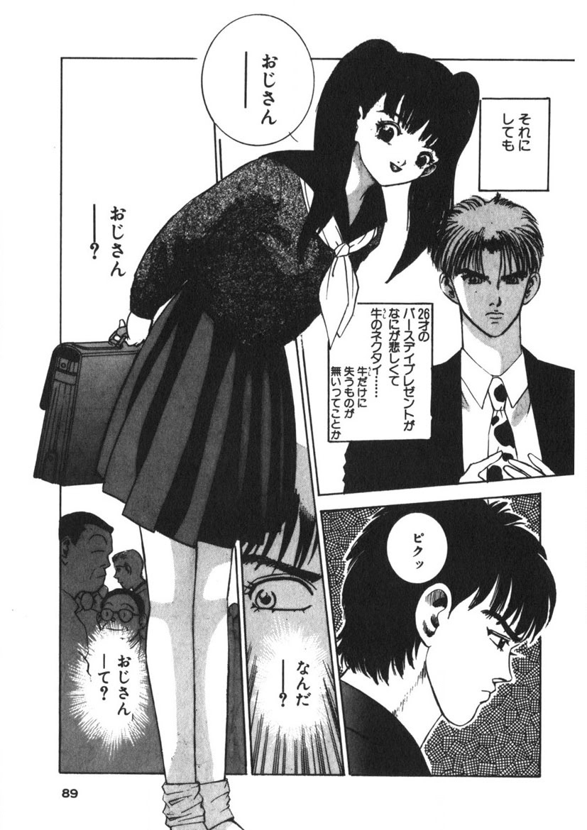 Turning Kiss page 86 - tankoubon mosaic censorship hentai manga - read online free