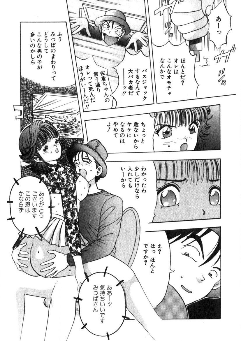 Princess Champ 1 page 108 - story arc tankoubon hentai manga - read online free