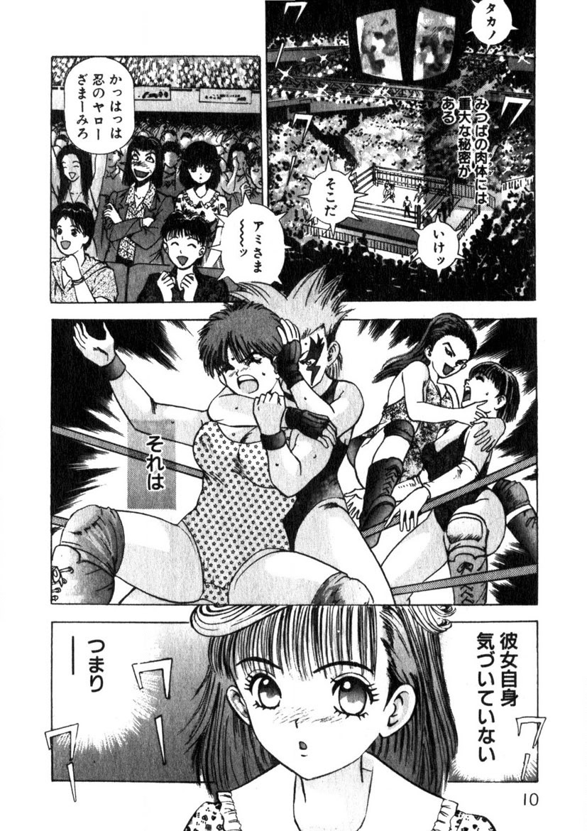 Princess Champ 1 page 11 - story arc tankoubon hentai manga - read online free