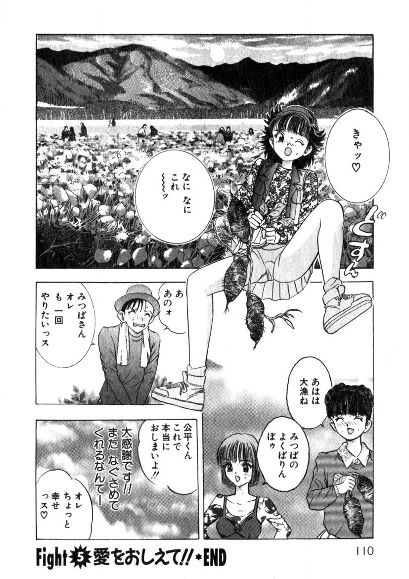 Princess Champ 1 page 111 - story arc tankoubon hentai manga - read online free