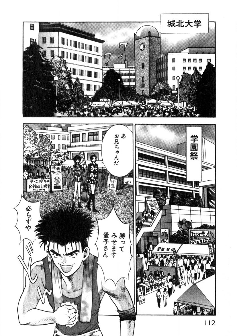 Princess Champ 1 page 113 - story arc tankoubon hentai manga - read online free