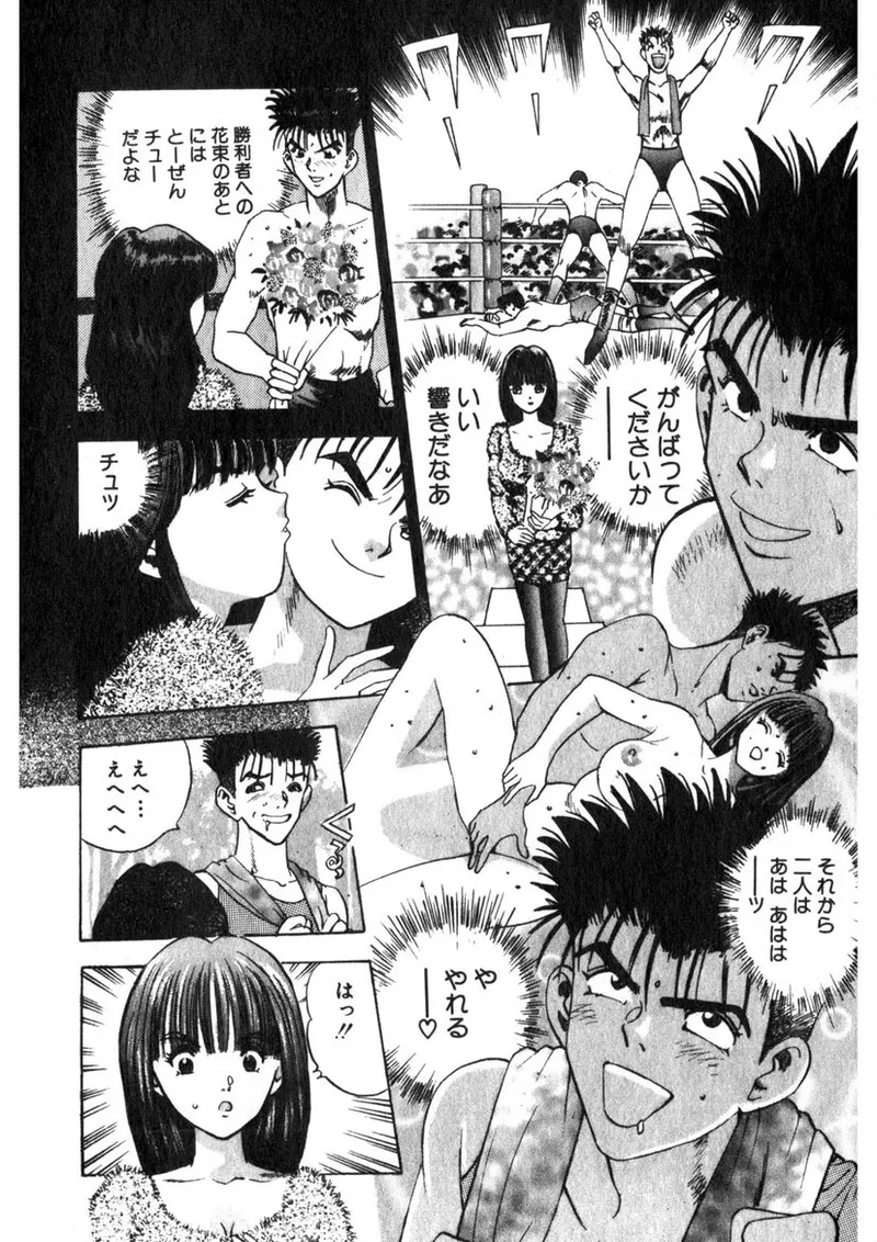 Princess Champ 1 page 115 - story arc tankoubon hentai manga - read online free