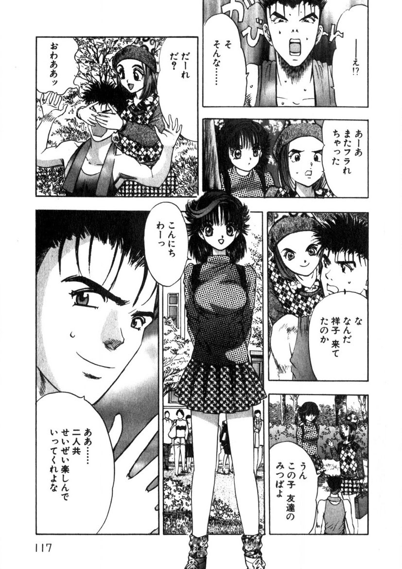 Princess Champ 1 page 118 - story arc tankoubon hentai manga - read online free