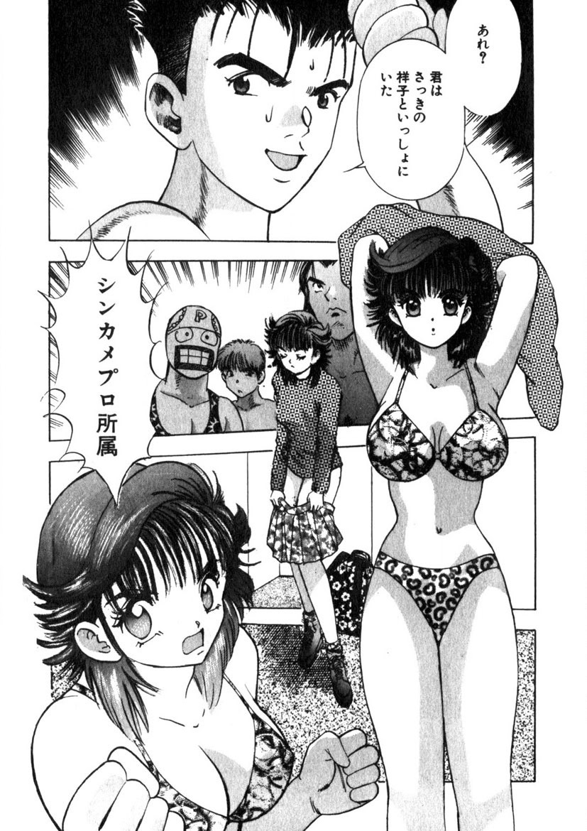 Princess Champ 1 page 121 - story arc tankoubon hentai manga - read online free