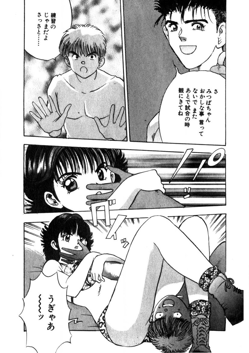 Princess Champ 1 - Page 123
