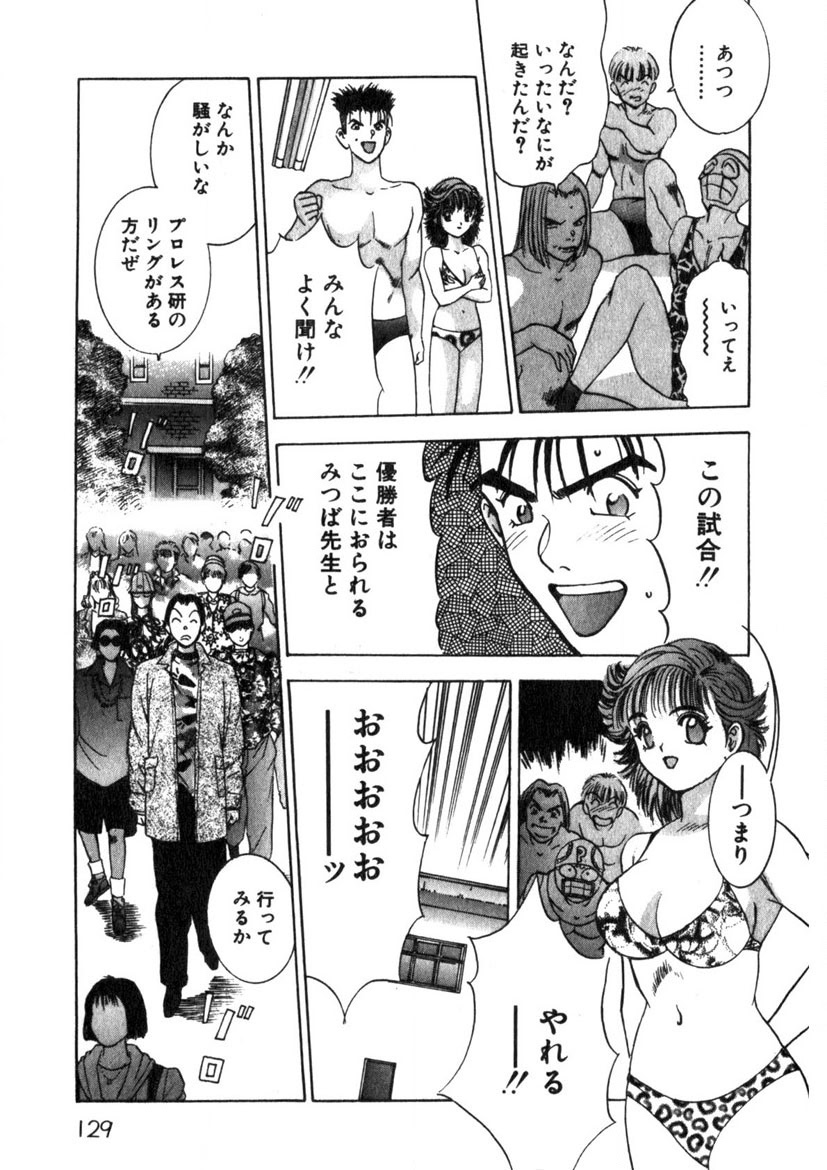 Princess Champ 1 page 130 - story arc tankoubon hentai manga - read online free