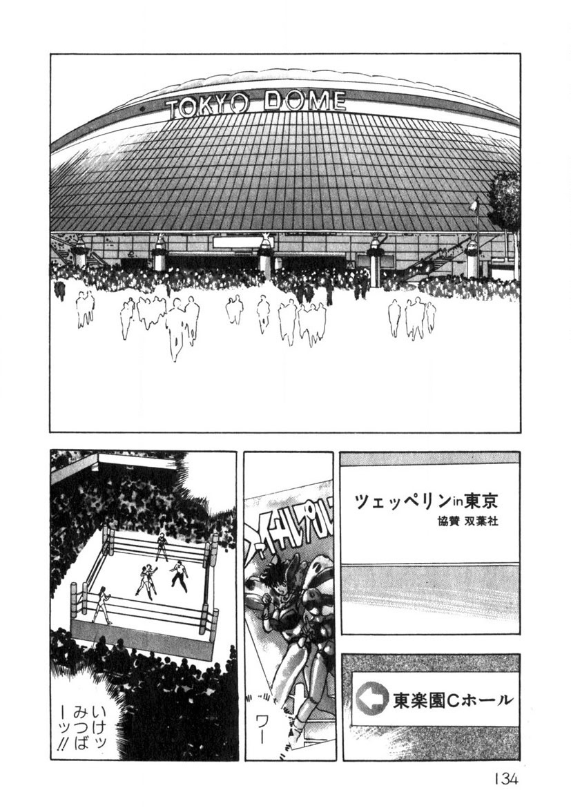 Princess Champ 1 page 135 - story arc tankoubon hentai manga - read online free