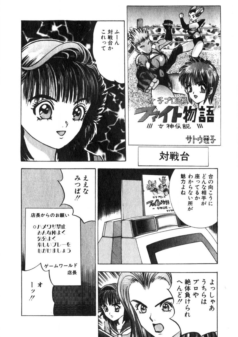 Princess Champ 1 page 139 - story arc tankoubon hentai manga - read online free