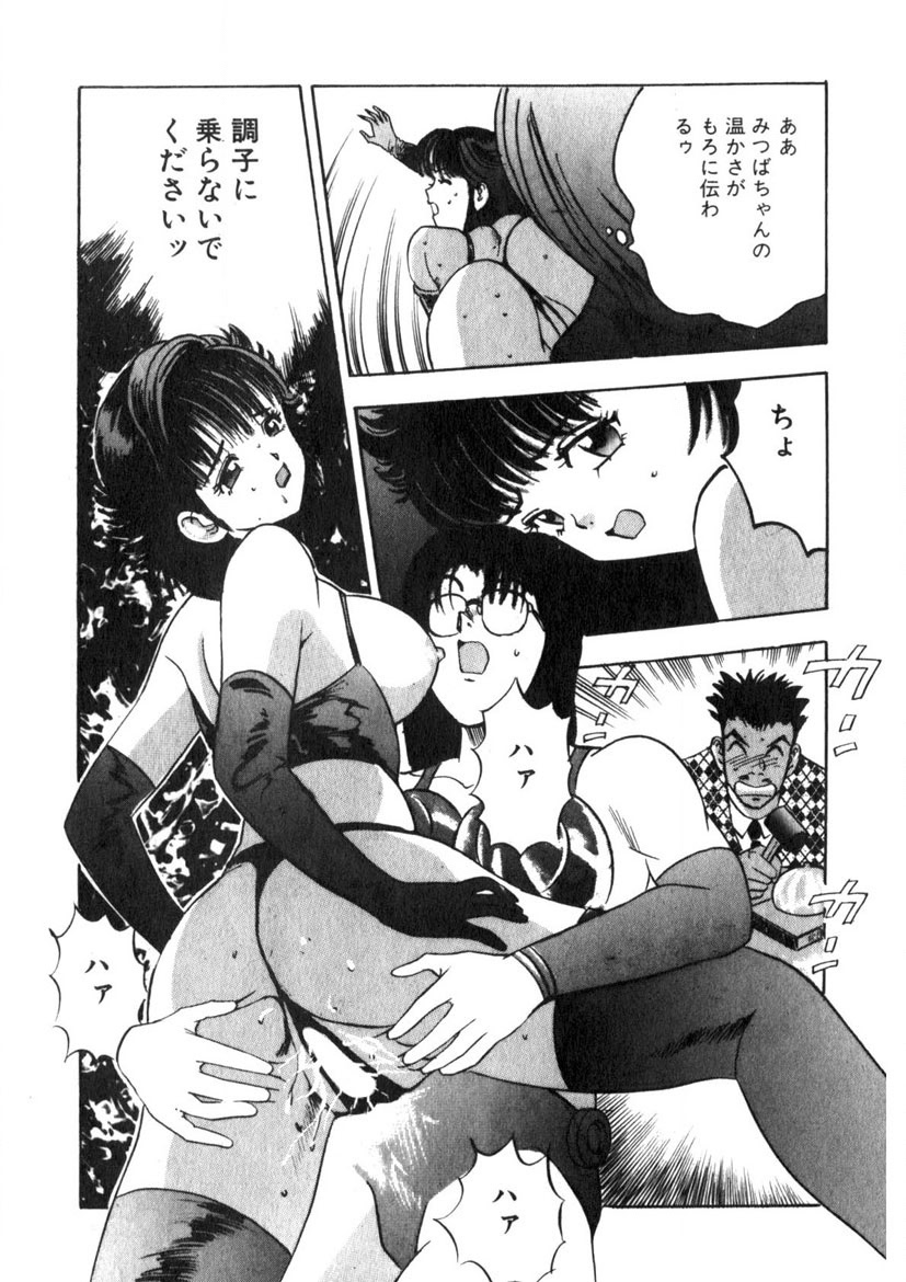 Princess Champ 1 page 154 - story arc tankoubon hentai manga - read online free