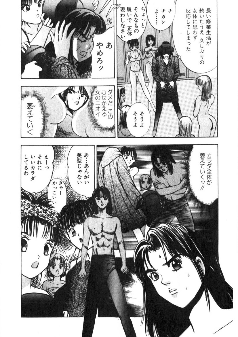 Princess Champ 1 page 161 - story arc tankoubon hentai manga - read online free