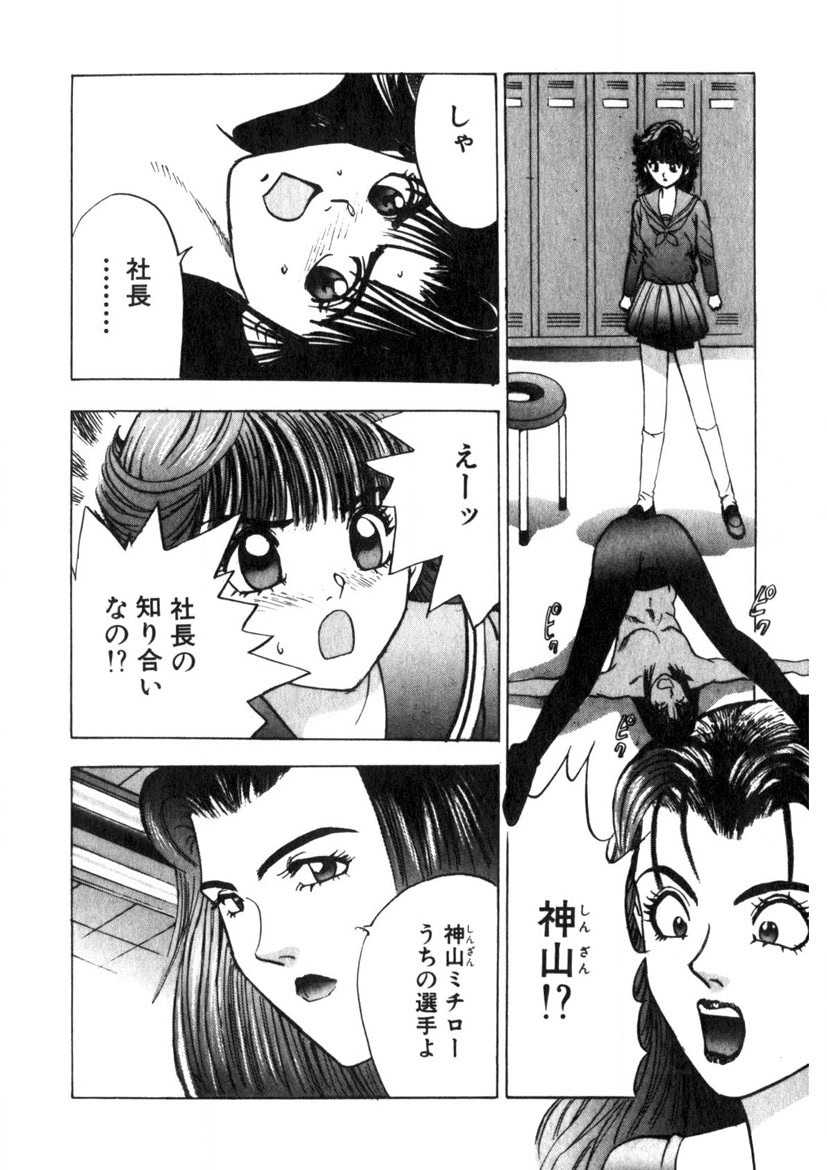 Princess Champ 1 page 163 - story arc tankoubon hentai manga - read online free