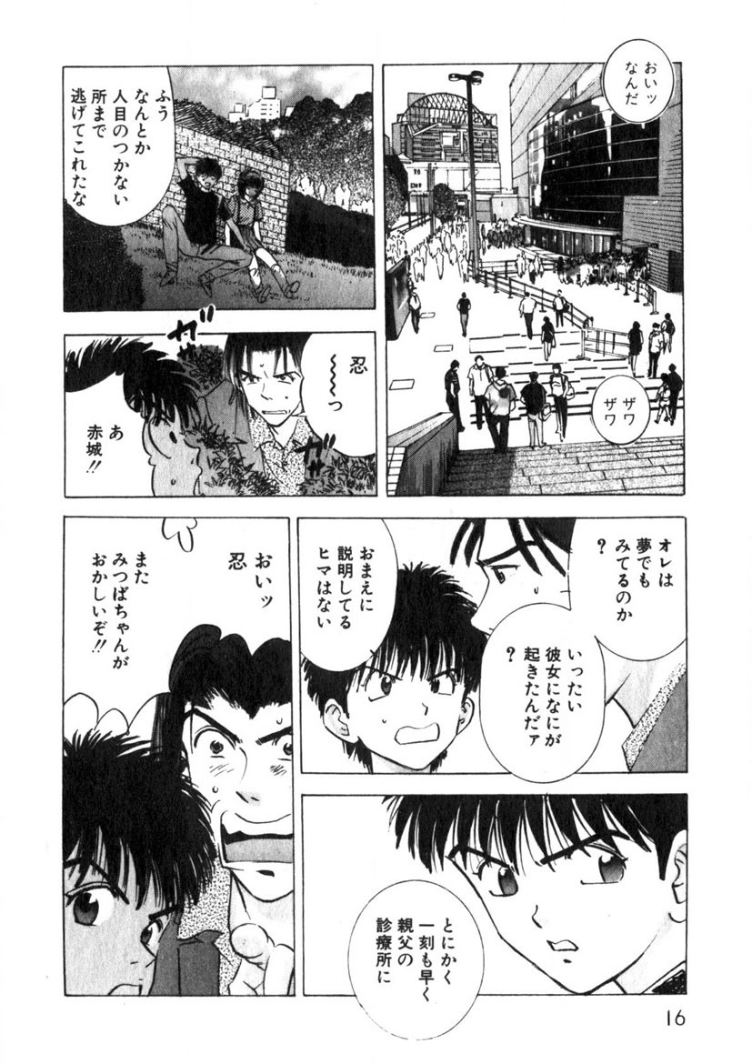 Princess Champ 1 page 17 - story arc tankoubon hentai manga - read online free