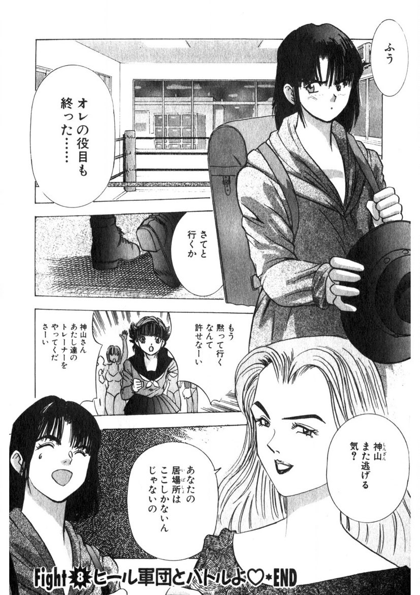 Princess Champ 1 page 177 - story arc tankoubon hentai manga - read online free