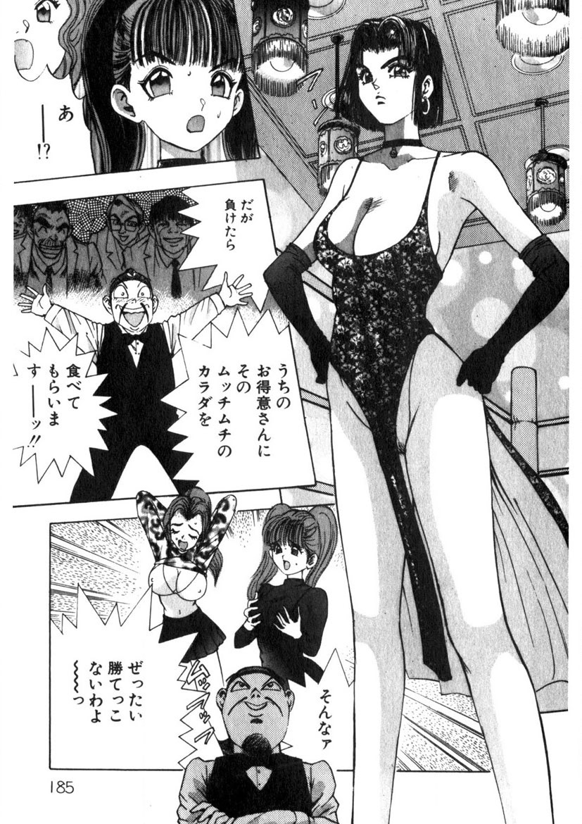 Princess Champ 1 page 186 - story arc tankoubon hentai manga - read online free