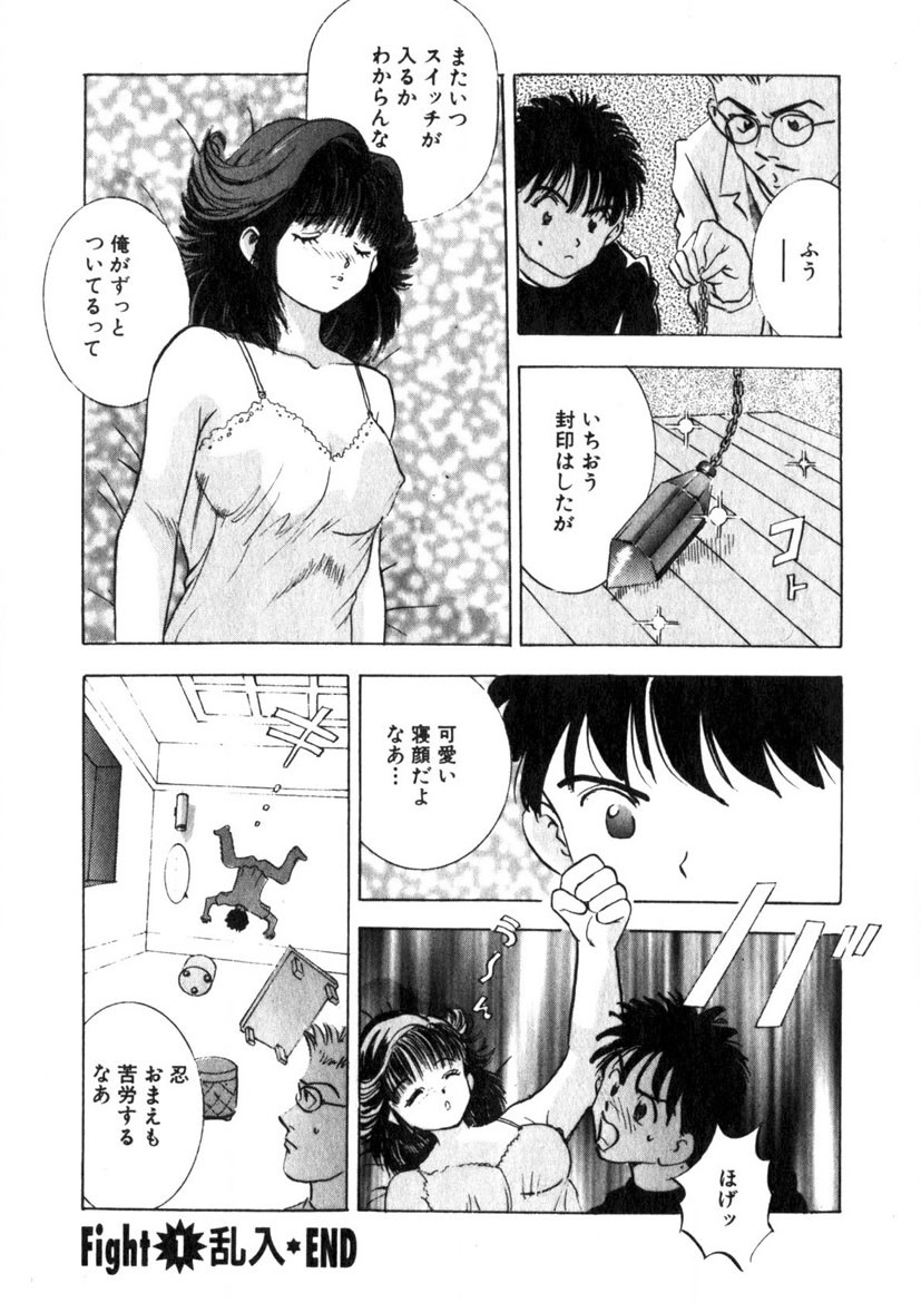 Princess Champ 1 page 25 - story arc tankoubon hentai manga - read online free