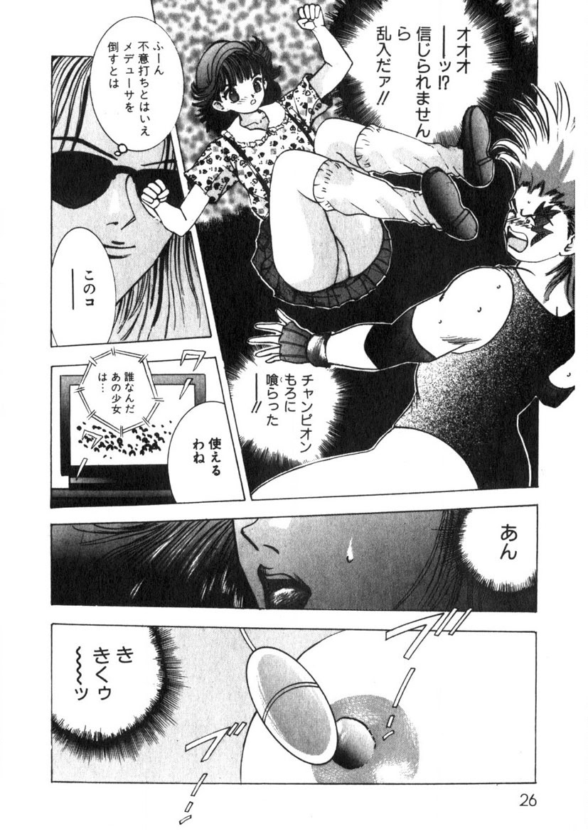 Princess Champ 1 page 27 - story arc tankoubon hentai manga - read online free