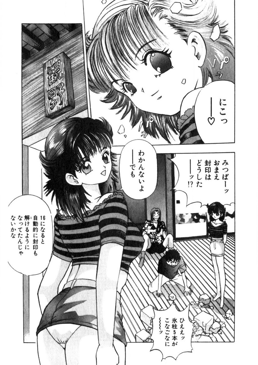 Princess Champ 1 page 30 - story arc tankoubon hentai manga - read online free