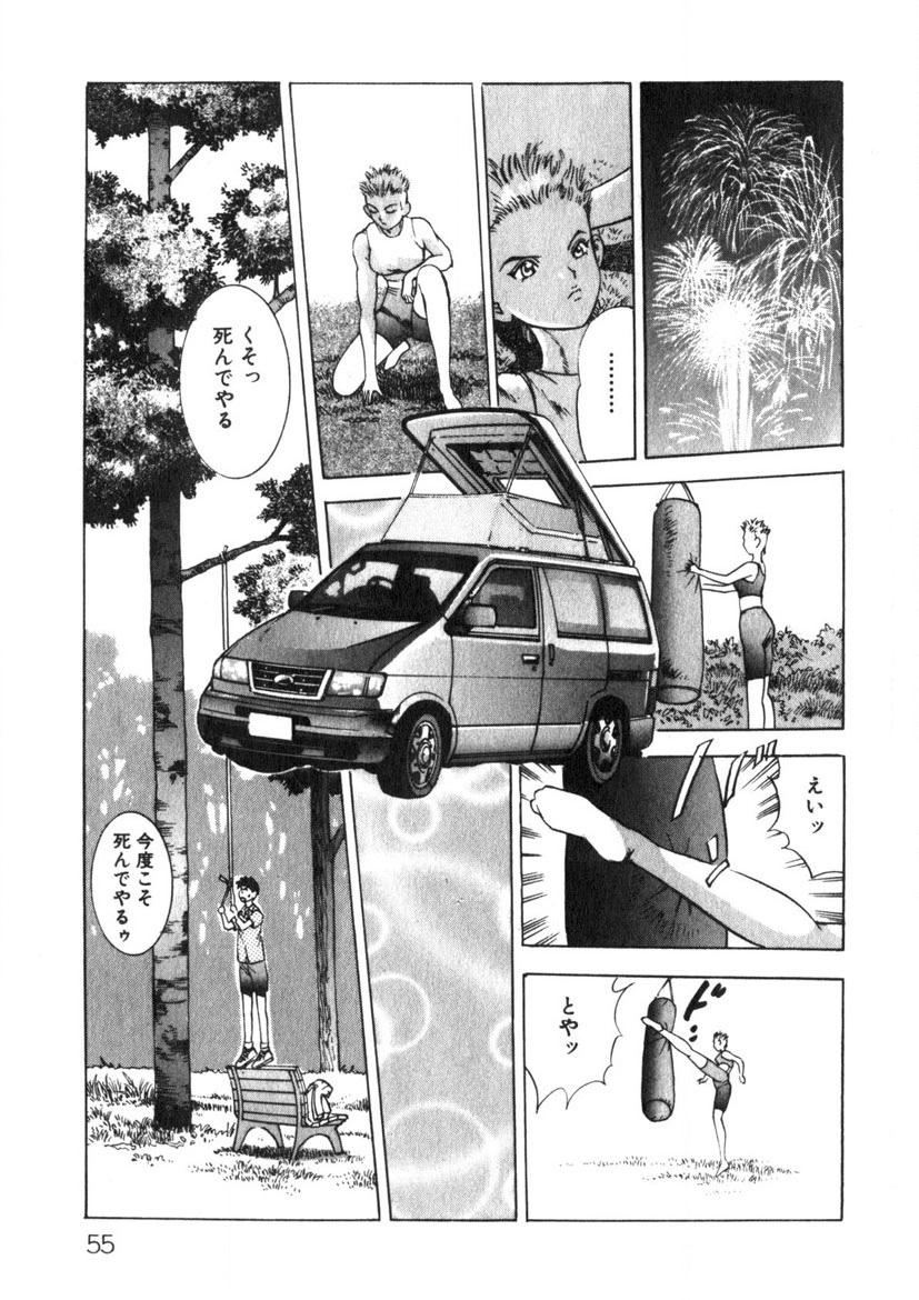 Princess Champ 1 page 56 - story arc tankoubon hentai manga - read online free