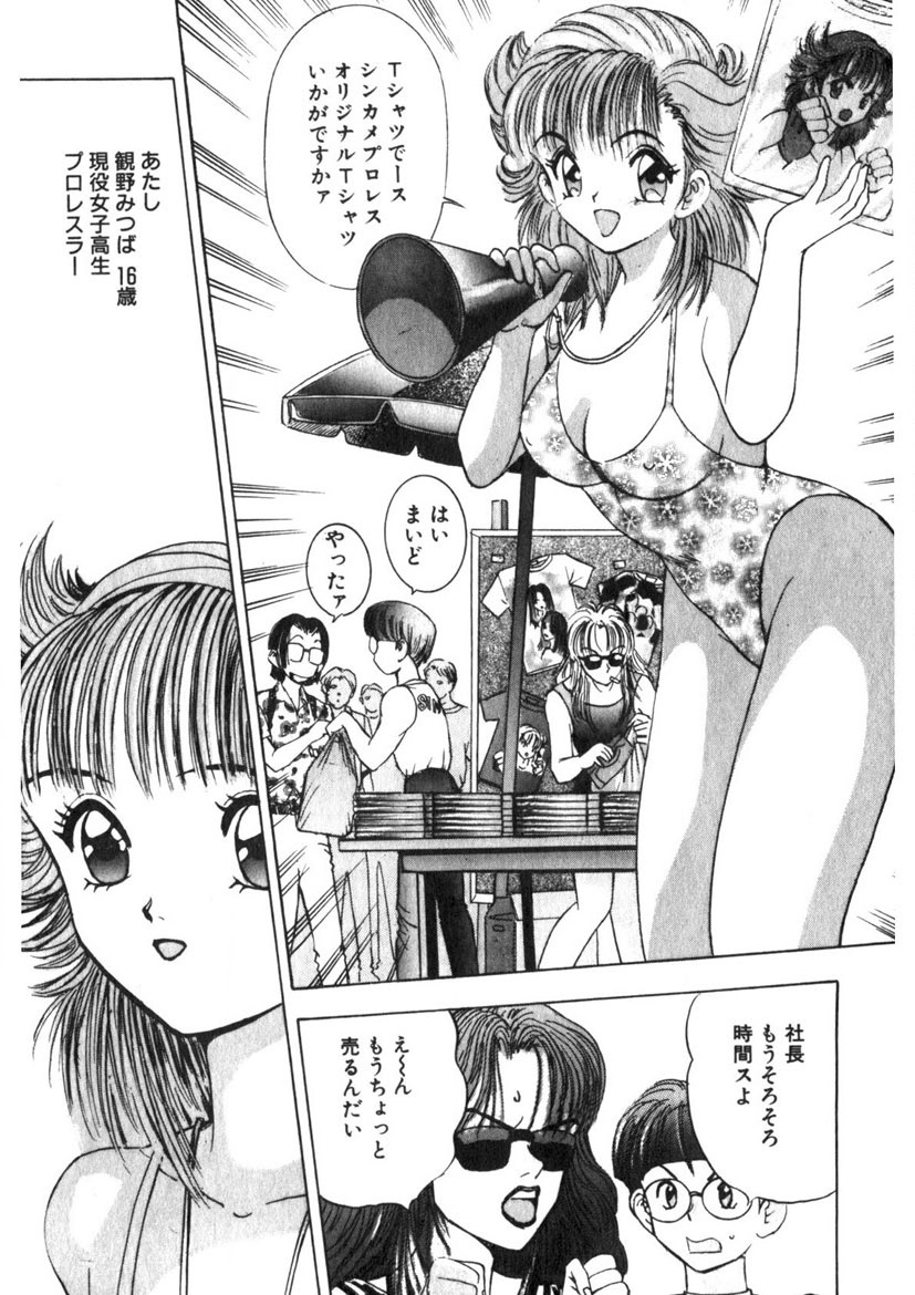 Princess Champ 1 page 68 - story arc tankoubon hentai manga - read online free