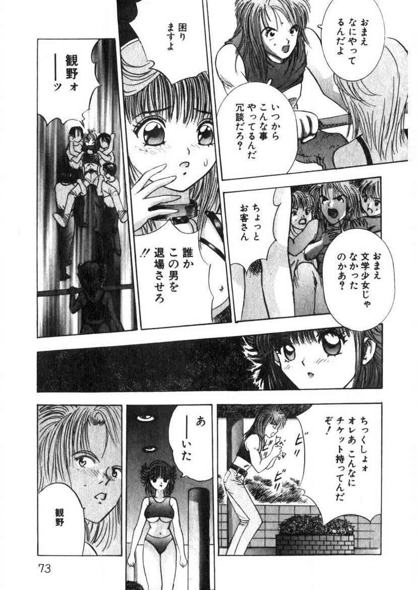 Princess Champ 1 page 74 - story arc tankoubon hentai manga - read online free