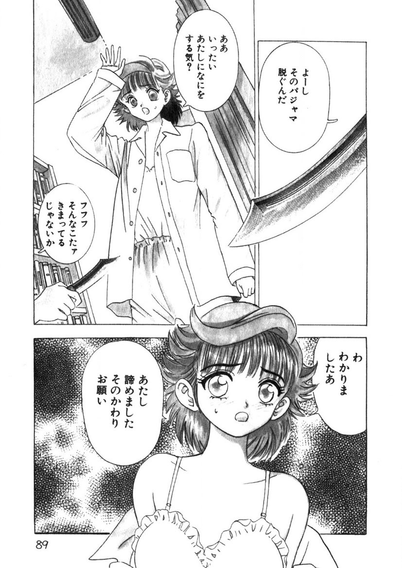 Princess Champ 1 page 90 - story arc tankoubon hentai manga - read online free