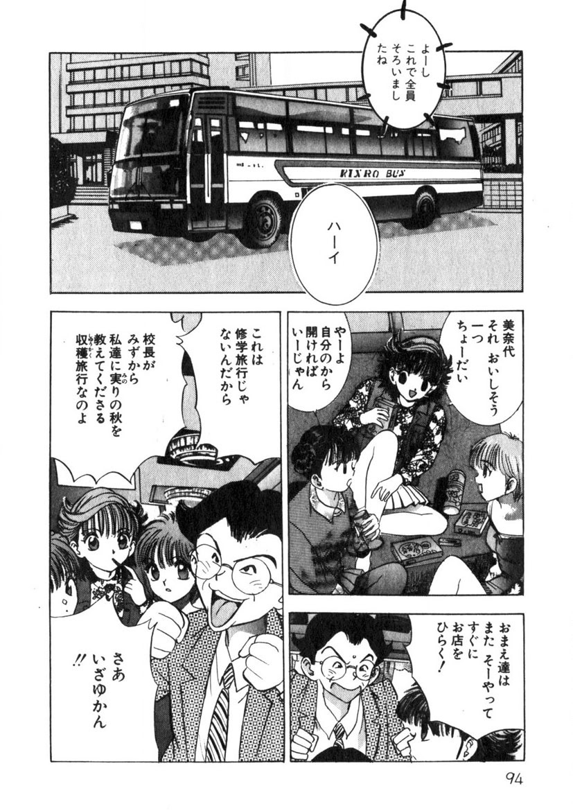 Princess Champ 1 page 95 - story arc tankoubon hentai manga - read online free