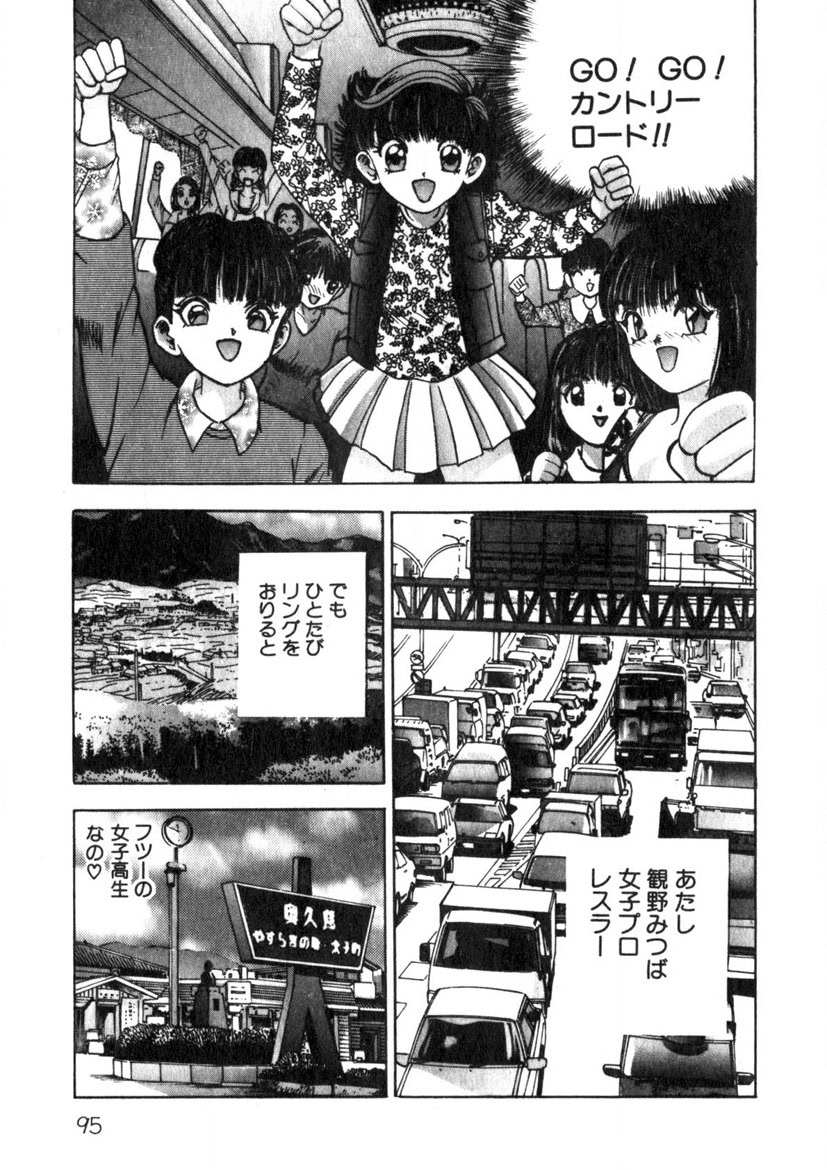 Princess Champ 1 page 96 - story arc tankoubon hentai manga - read online free