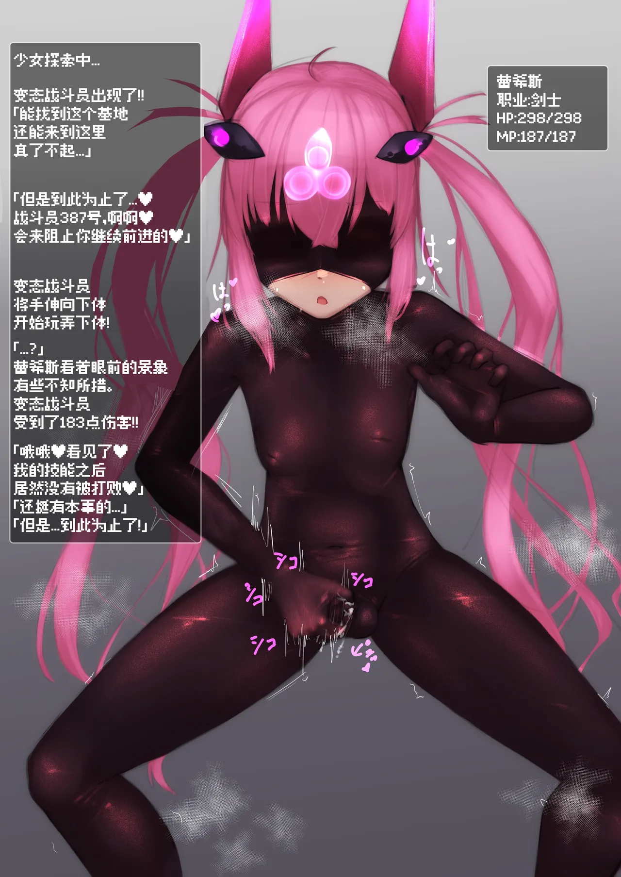 变身女英雄秋月南 能量射精败北（24.9.20更新） page 220 original parody - futanari glasses hentai manga - read online free