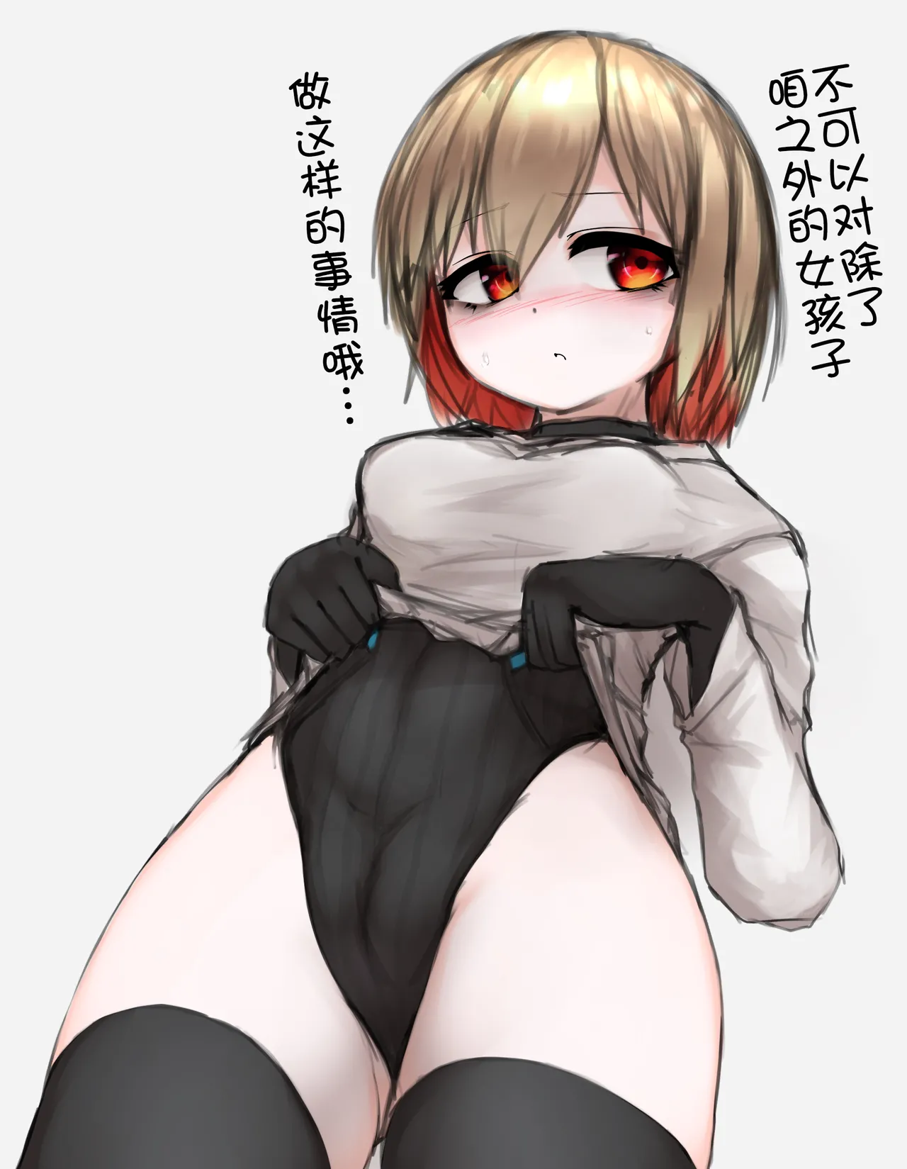 变身女英雄秋月南 能量射精败北（24.9.20更新） page 28 original parody - futanari glasses hentai manga - read online free