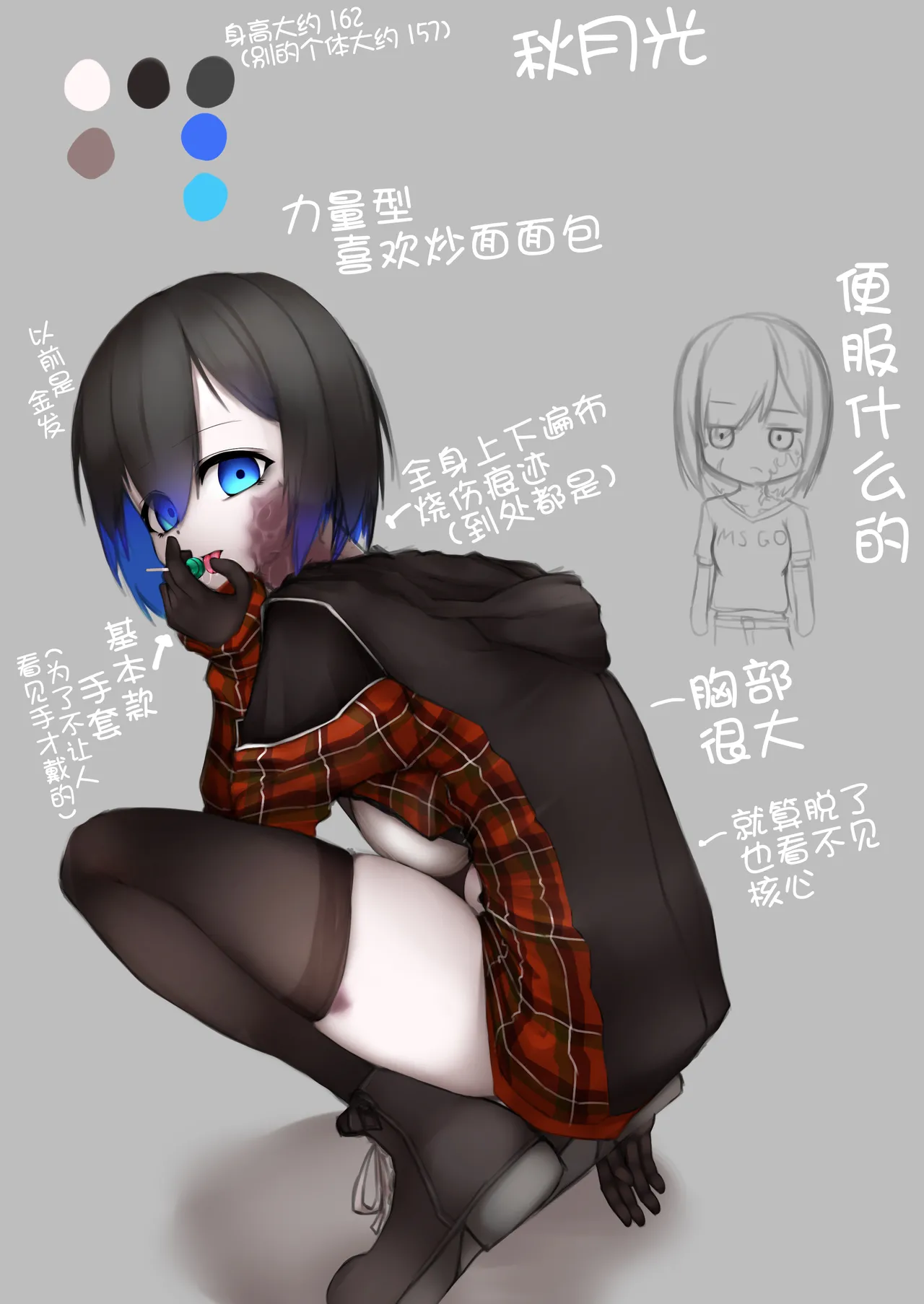 变身女英雄秋月南 能量射精败北（24.9.20更新） page 32 original parody - futanari glasses hentai manga - read online free