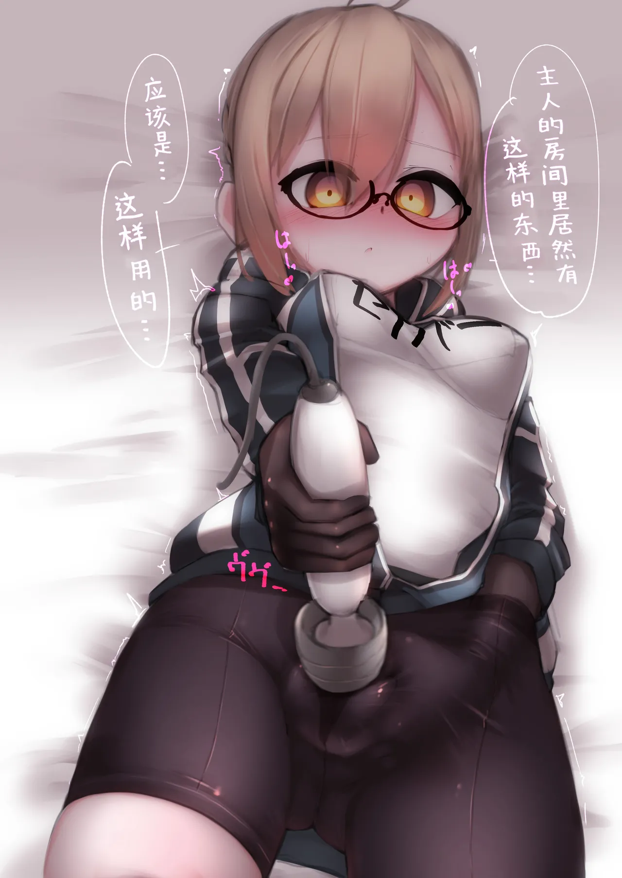 变身女英雄秋月南 能量射精败北（24.9.20更新） page 55 original parody - futanari glasses hentai manga - read online free