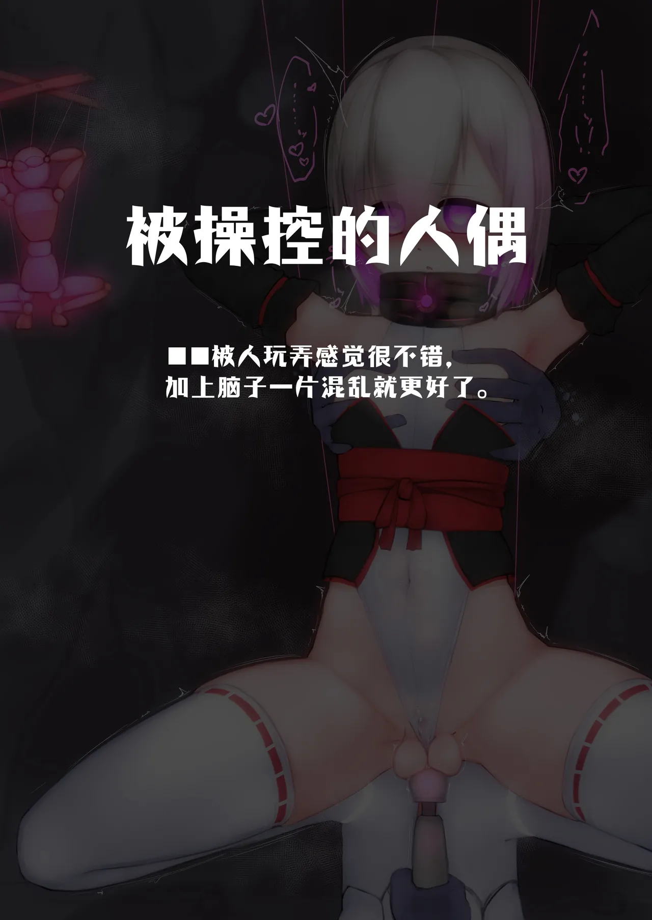 变身女英雄秋月南 能量射精败北（24.9.20更新） page 84 original parody - futanari glasses hentai manga - read online free