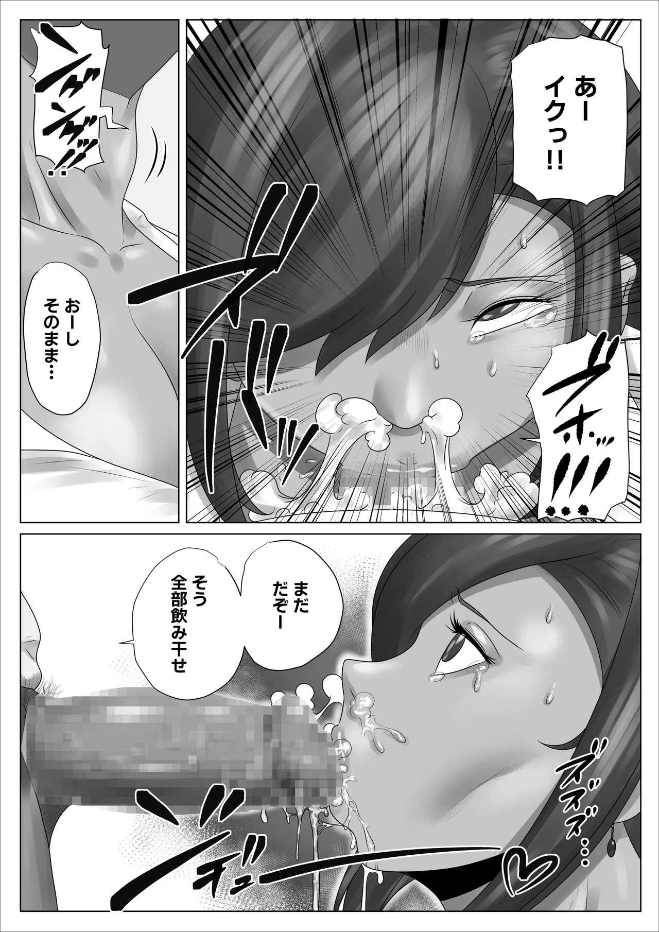 InCha no Boku ga Tonari ni Koshitekita Mesugaki Gal to Dochakuso Eroi Kankei ni Natta Hanashi - Page 10