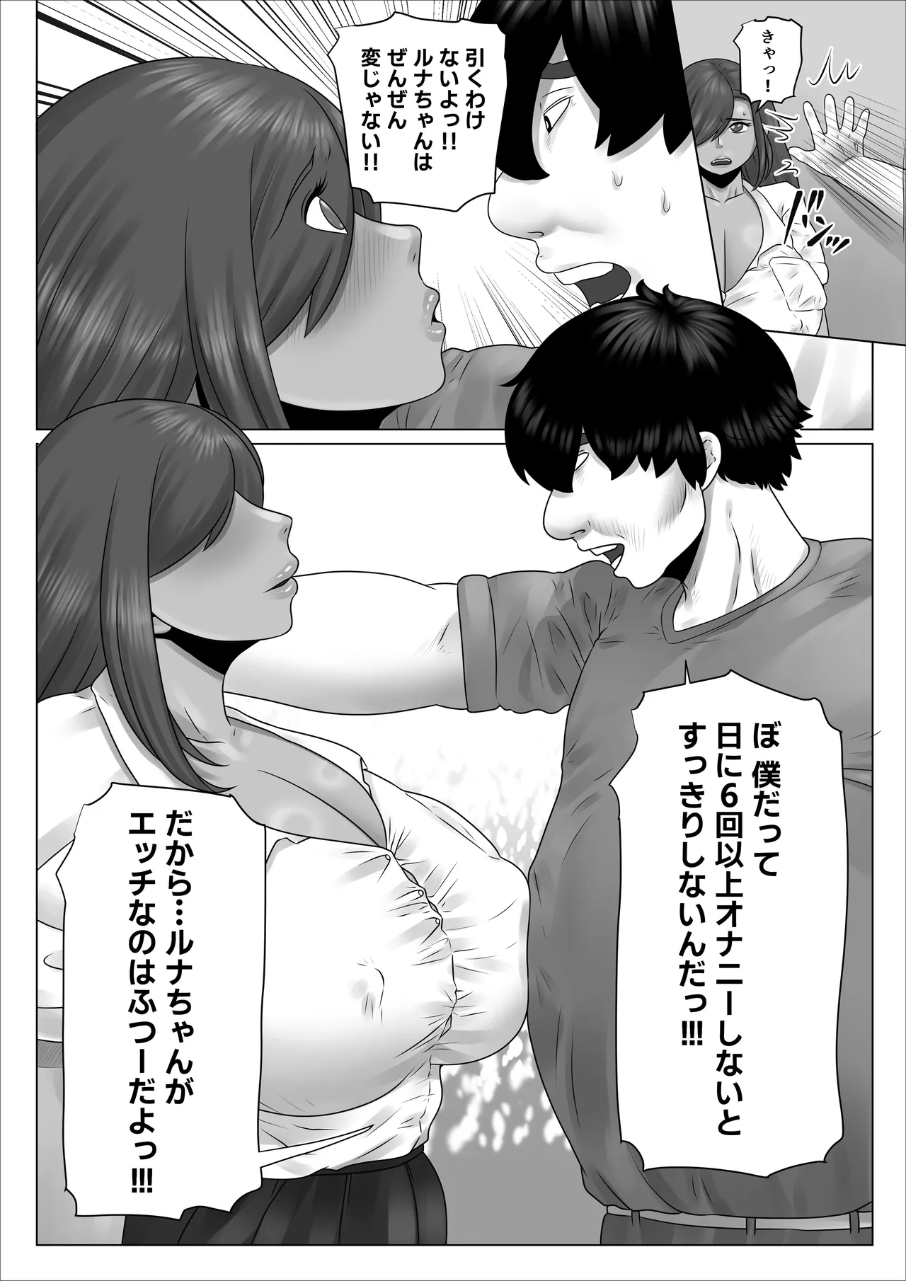 InCha no Boku ga Tonari ni Koshitekita Mesugaki Gal to Dochakuso Eroi Kankei ni Natta Hanashi page 42 original parody - kissing big breasts hentai manga - read online free