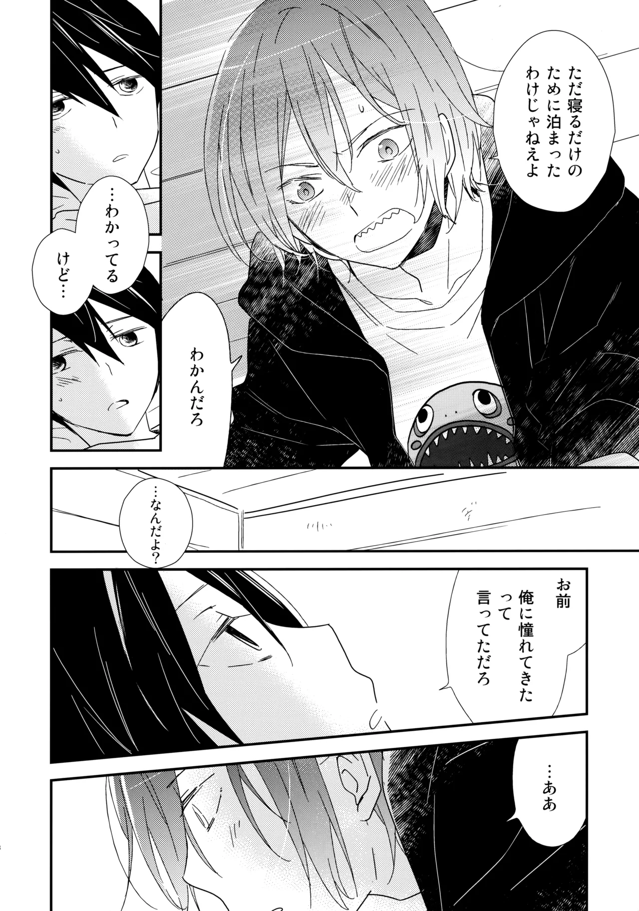 Suki mo Akogare mo page 17 featuring haruka nanase free parody - males only yaoi hentai manga - read online free