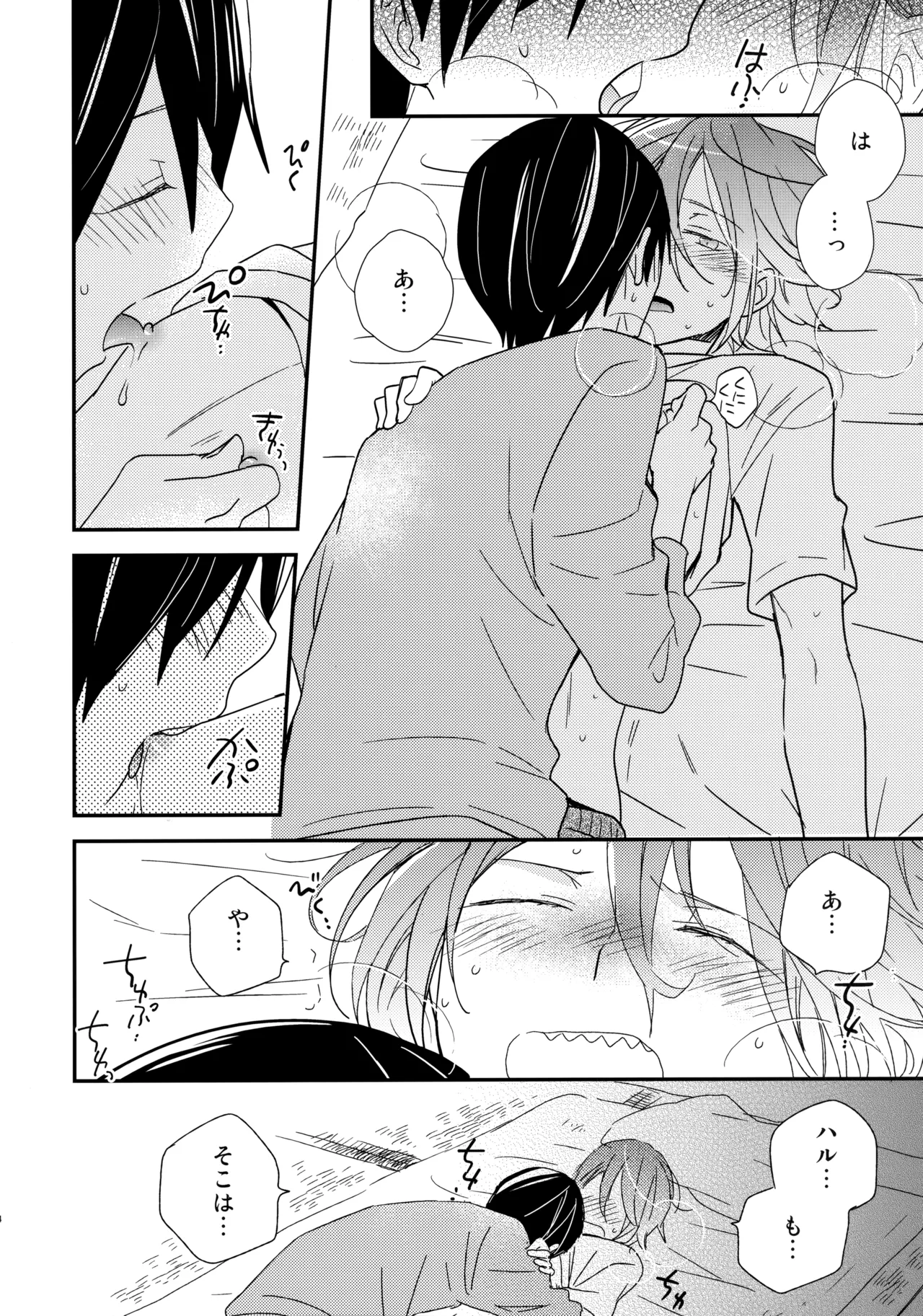 Suki mo Akogare mo page 23 featuring haruka nanase free parody - males only yaoi hentai manga - read online free