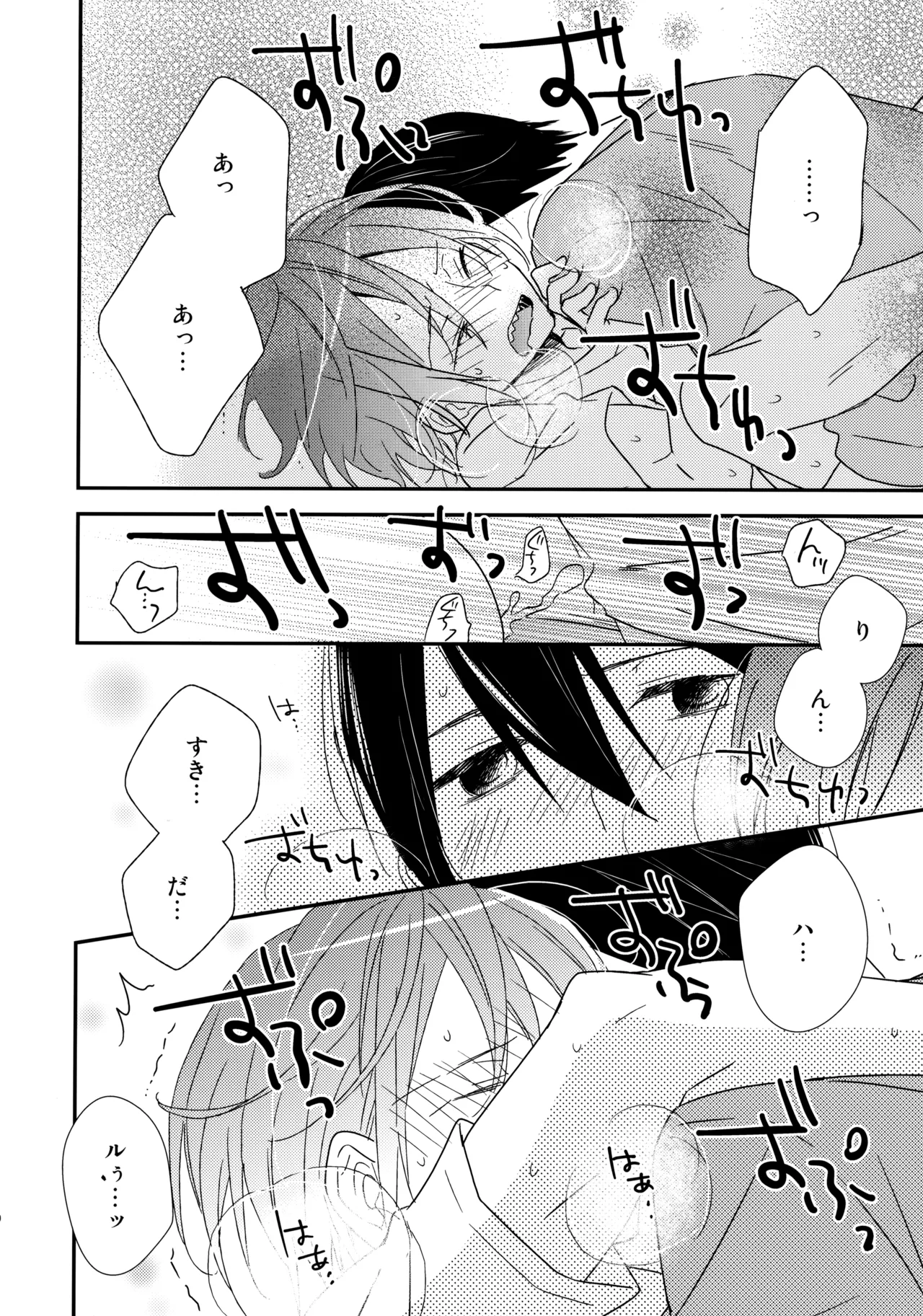 Suki mo Akogare mo page 29 featuring haruka nanase free parody - males only yaoi hentai manga - read online free