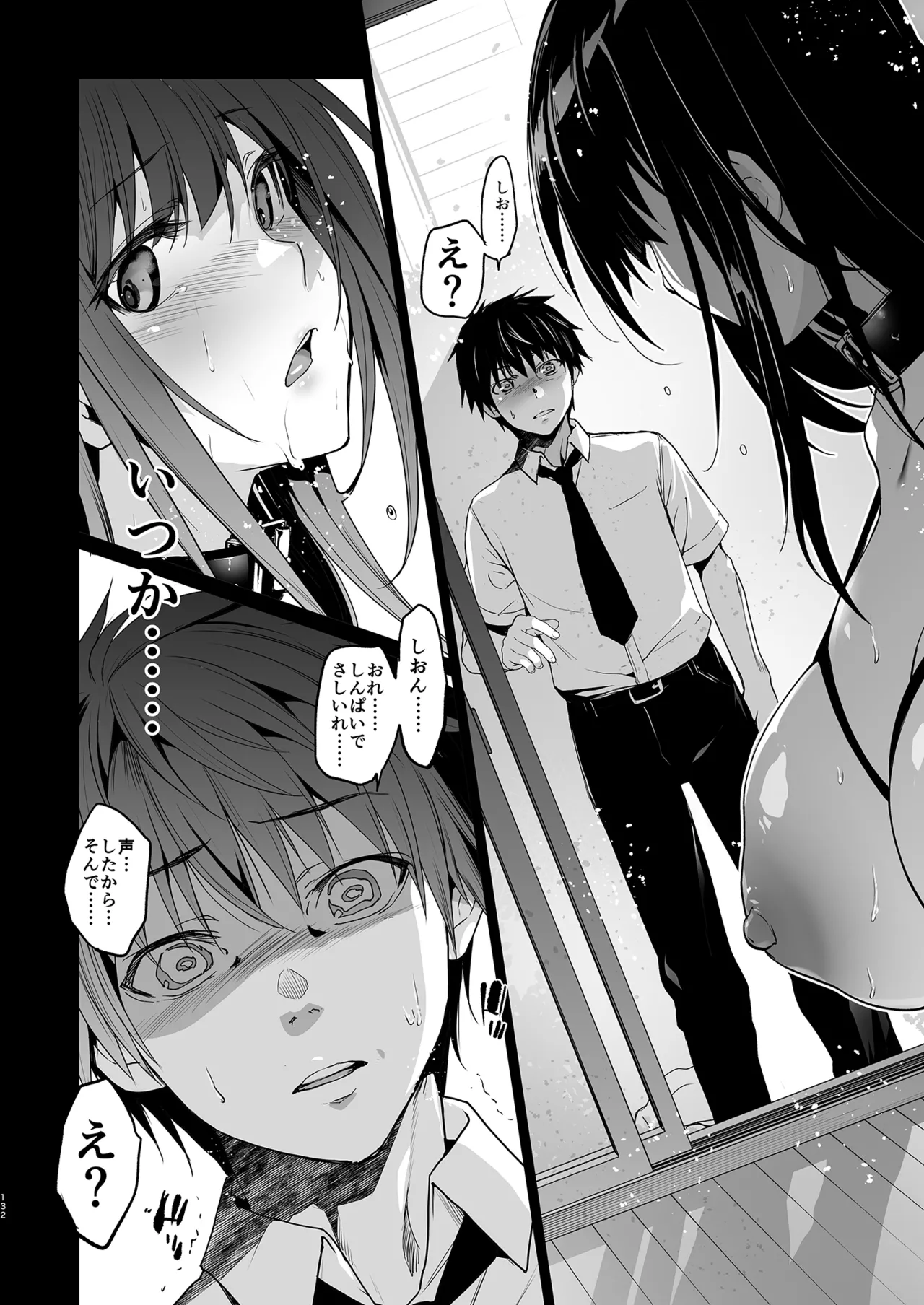 Otonari no Nie Soushuuhen page 133 original parody - squirting sweating hentai manga - read online free