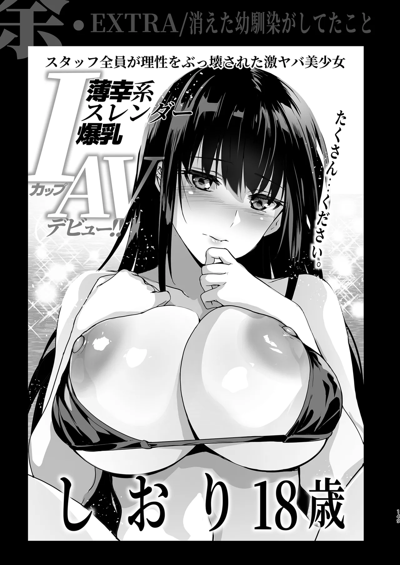 Otonari no Nie Soushuuhen page 150 original parody - squirting sweating hentai manga - read online free