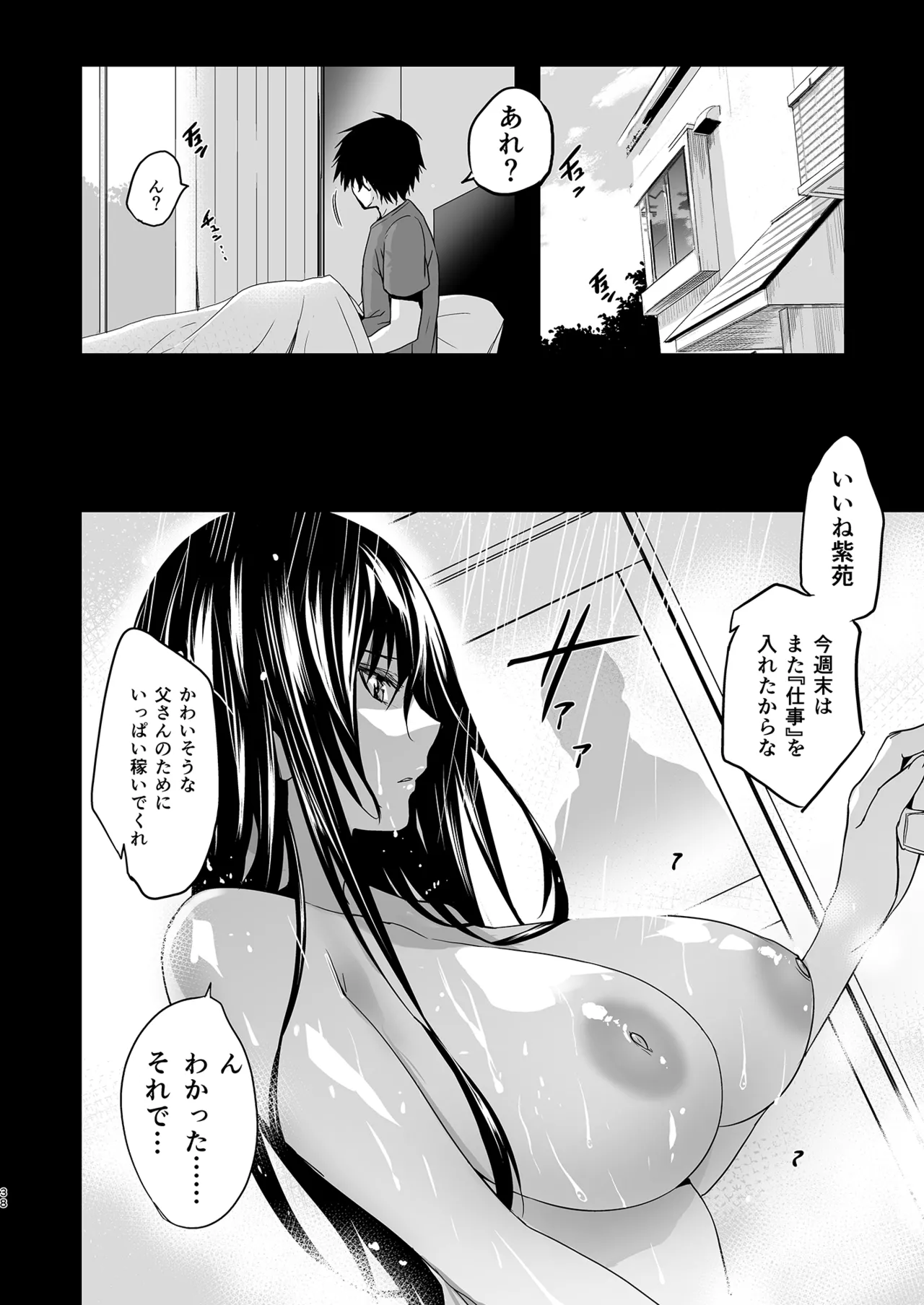 Otonari no Nie Soushuuhen page 39 original parody - squirting sweating hentai manga - read online free