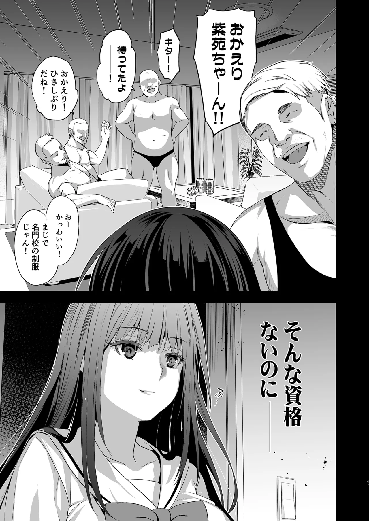Otonari no Nie Soushuuhen page 48 original parody - squirting sweating hentai manga - read online free