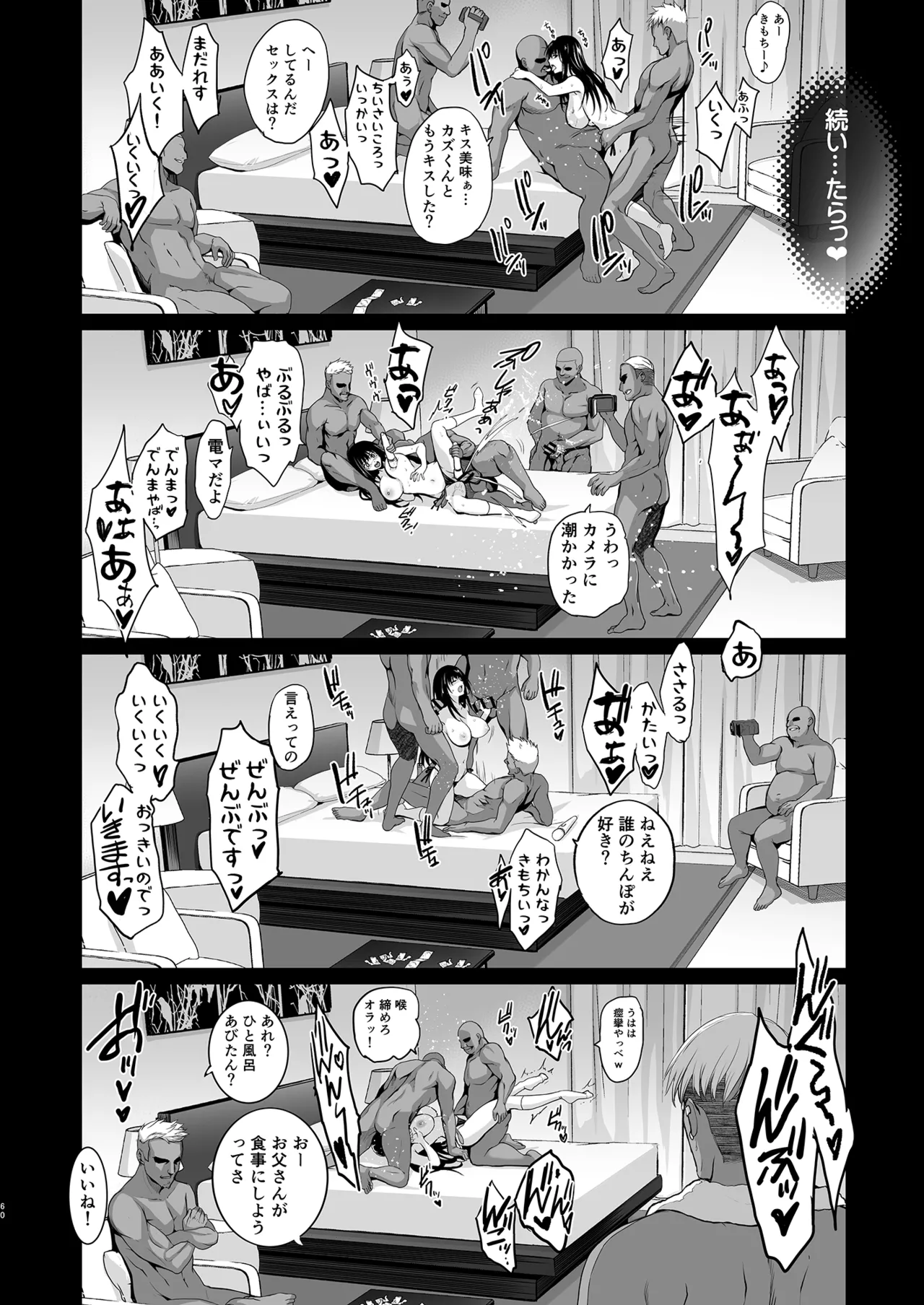 Otonari no Nie Soushuuhen page 61 original parody - squirting sweating hentai manga - read online free
